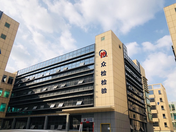 Bis_pse认证_Meti_Ul2743认证_检验报告_电子烟CB认证_众检检验认证